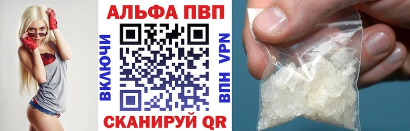 Альфа ПВП Crystall  shop состав  Приволжск 