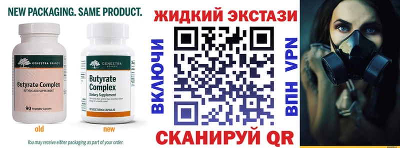 маркетплейс как зайти  Приволжск  БУТИРАТ GHB 