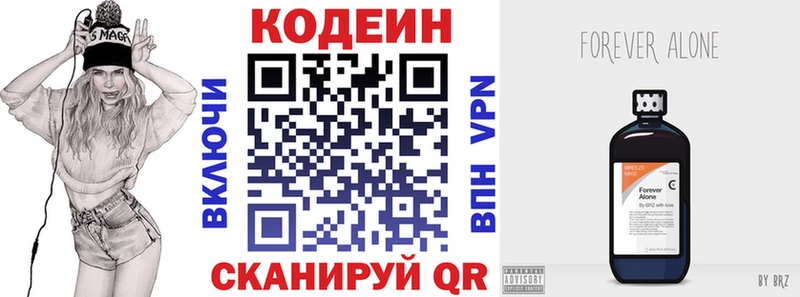 Кодеиновый сироп Lean напиток Lean (лин)  купить наркоту  Приволжск 