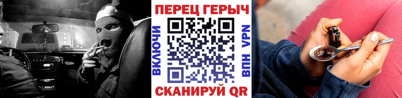 ГЕРОИН хмурый  Приволжск 