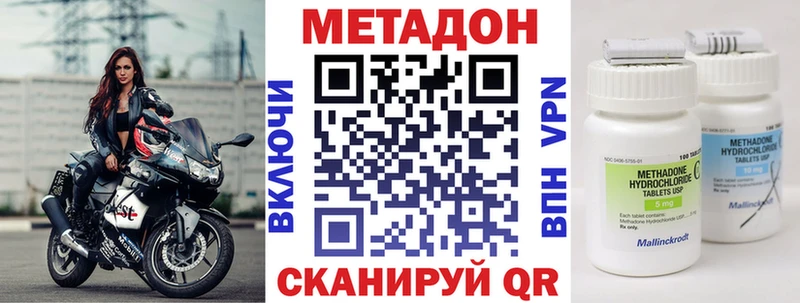 МЕГА tor  наркотики  Приволжск  Метадон VHQ 