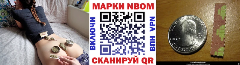 Марки N-bome 1500мкг  купить закладку  ОМГ ОМГ сайт  Приволжск 