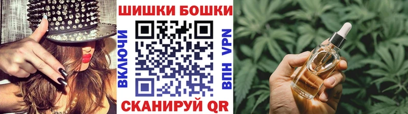 Бошки Шишки конопля  Приволжск 